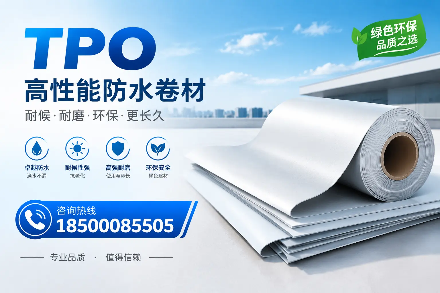 如何选择适合的tpo材料?兰州企业选型指南